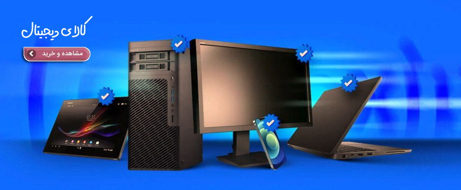 کالای دیجیتال