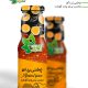چاشنی زردالو