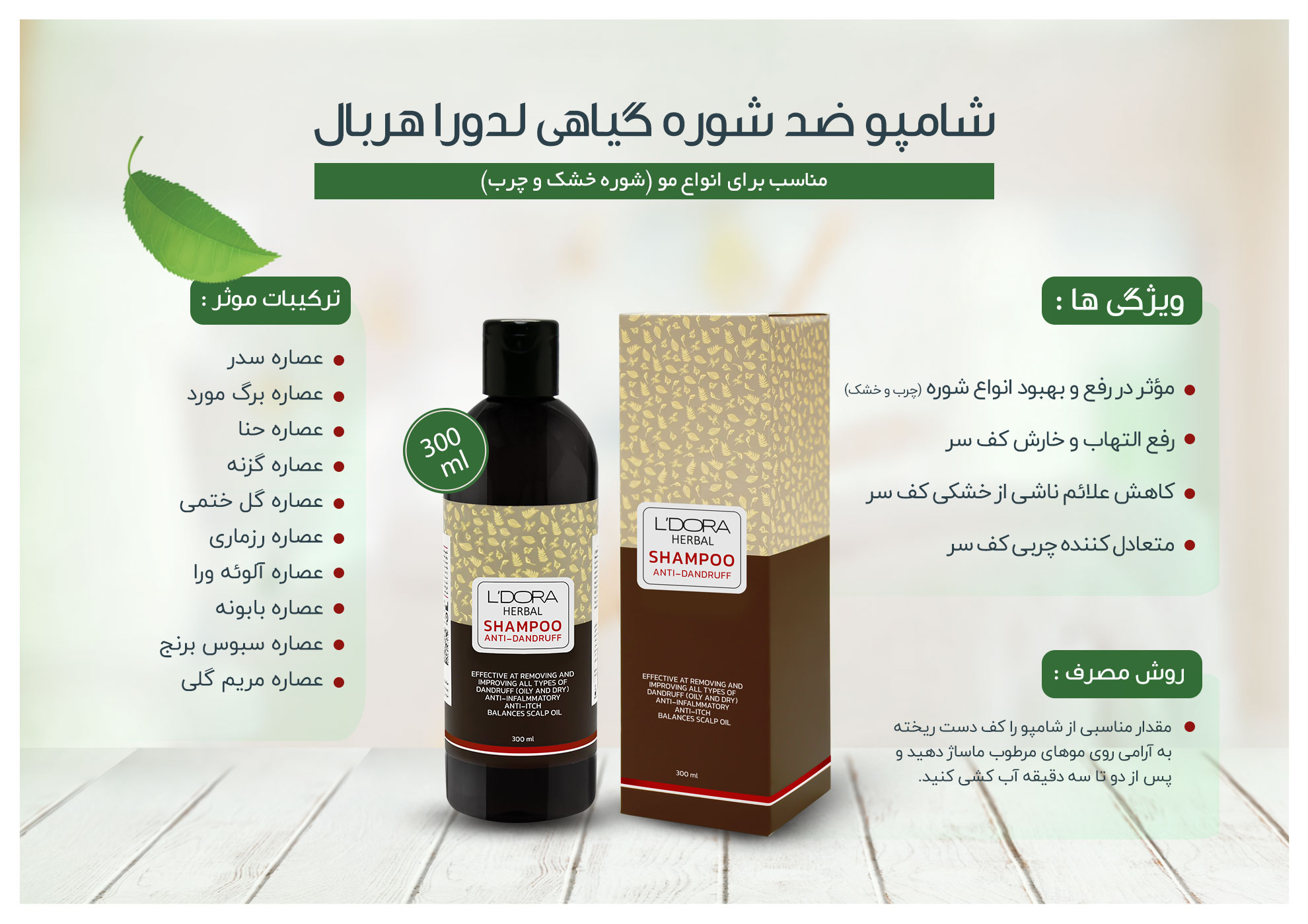 شوره